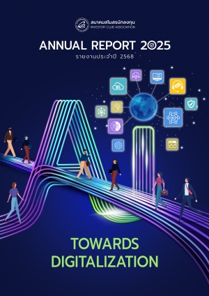 Annual Report 2025