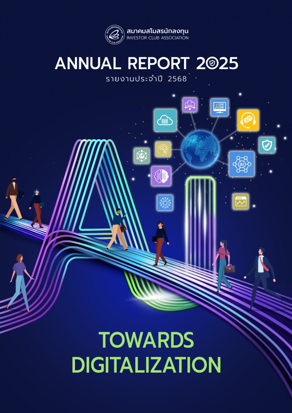 Annual Report 2025