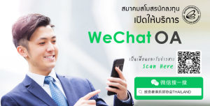WeChat OA