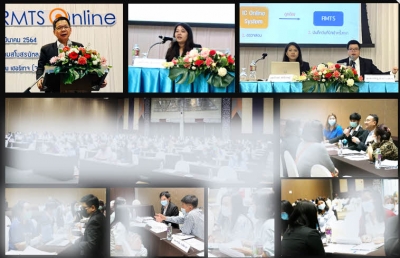 Seminar Database RMTS Online@Chonburi